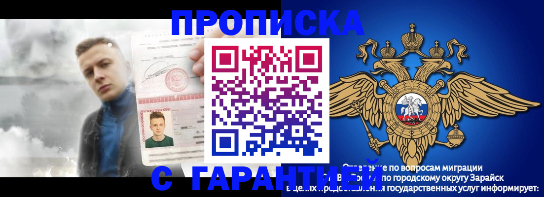 купить прописку в Очёре