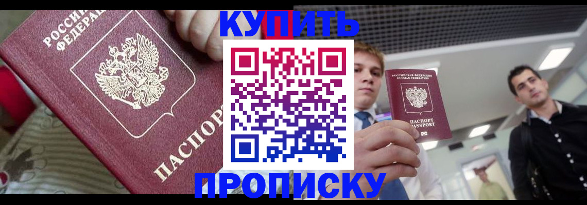 прописка гарантия в Очёре