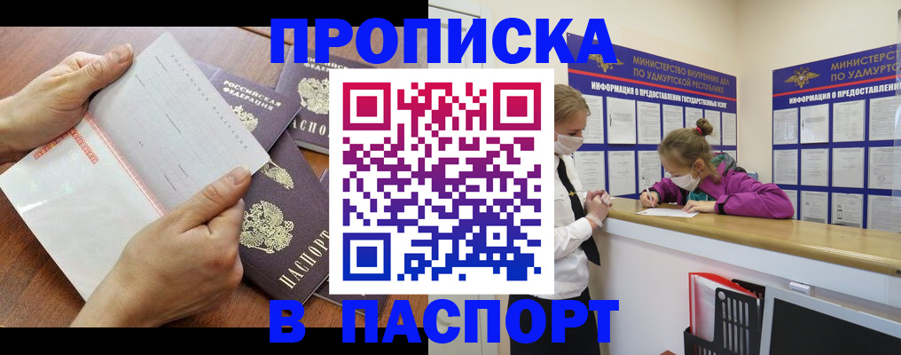 временная регистрация в квартире в Очёре