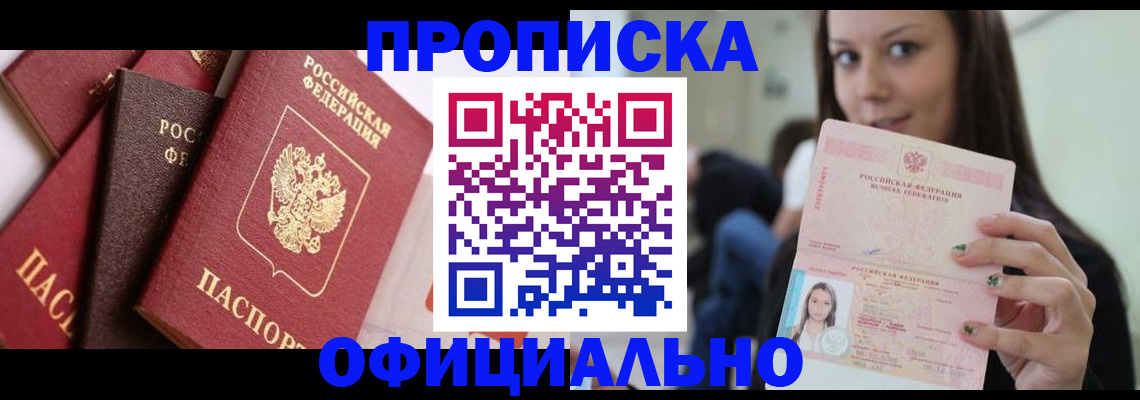 регистрация в Очёре