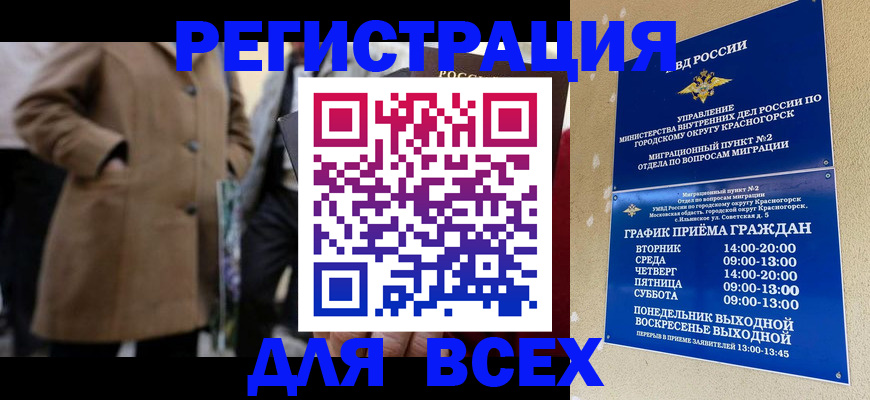 прописка в квартире в Очёре