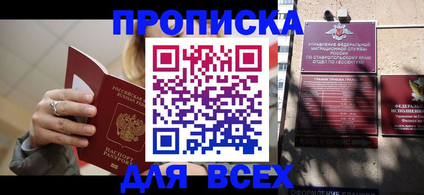 прописка регистрация в Очёре