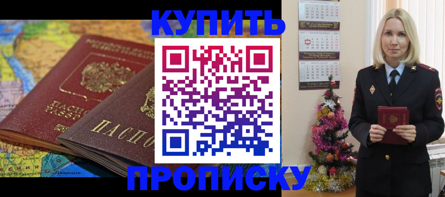 временная регистрация 2025 в Очёре