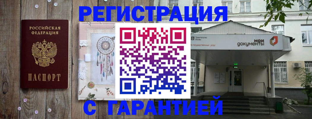 прописка штамп в Очёре
